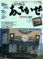 あさかぜ