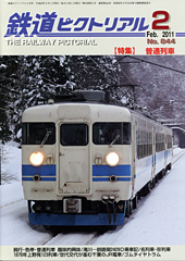 普通列車