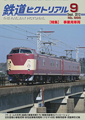 事業用車両