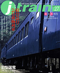 寝台急行・急行荷物列車
